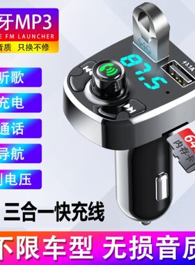 适用斯柯达Yeti昊锐Citigo汽车载U盘蓝牙mp3播放器点烟器接收器