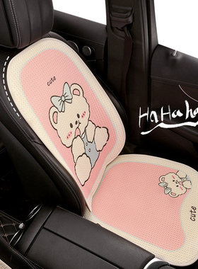 广汽传祺GS3 GS4 COUPE汽车坐垫可爱凉垫三件夏四季通用座椅垫夏