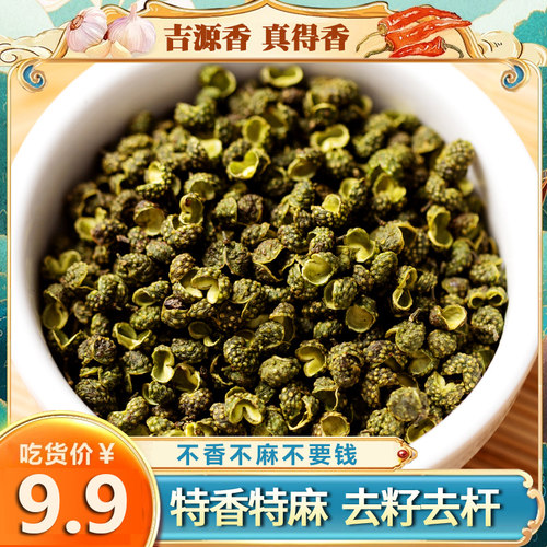 花椒粉销量排行榜 花椒粉品牌热度排名 小麦优选 花椒粉销量排行榜 花椒粉品牌热度排名 小麦优选