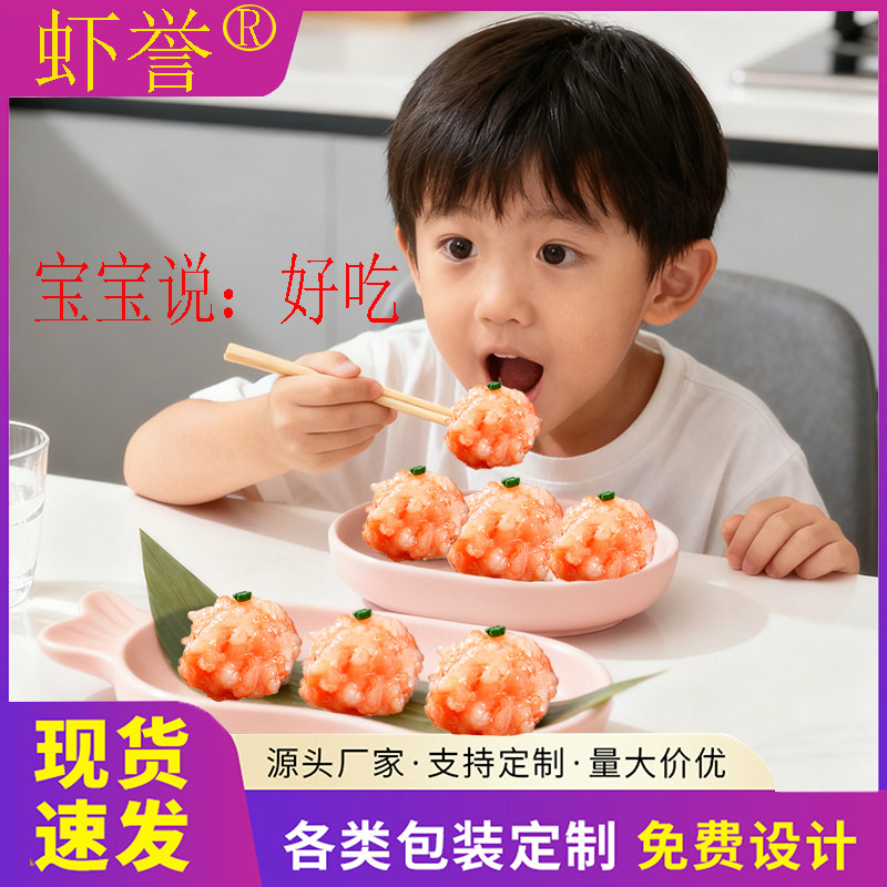 虾誉大颗粒青虾滑冷冻新鲜虾类制品广西特产源头厂家支持定制