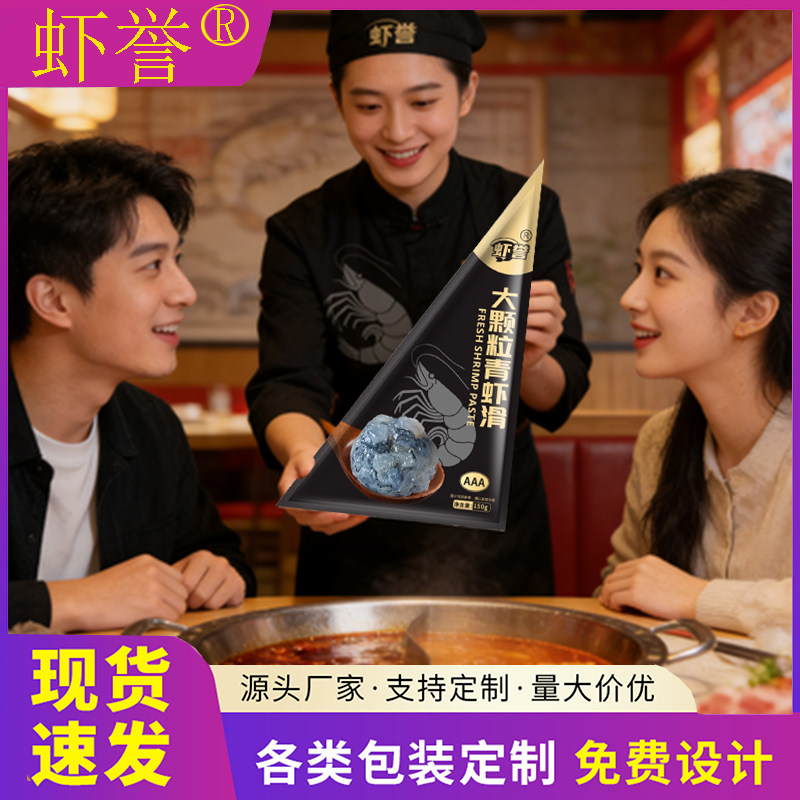 虾誉大颗粒青虾滑新鲜虾丸火锅食材袋装现货速发支持定制,水产肉类/新鲜蔬果/熟食,鱼丸/鱼滑,淘宝优惠券,粉丝福利购,淘宝优惠卷