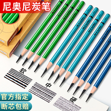 nyoni尼奥尼炭笔美术生专用素描工具套装软碳笔学生素描彩色白炭笔速写特软中硬碳14b铅笔专业美术旗舰店用品