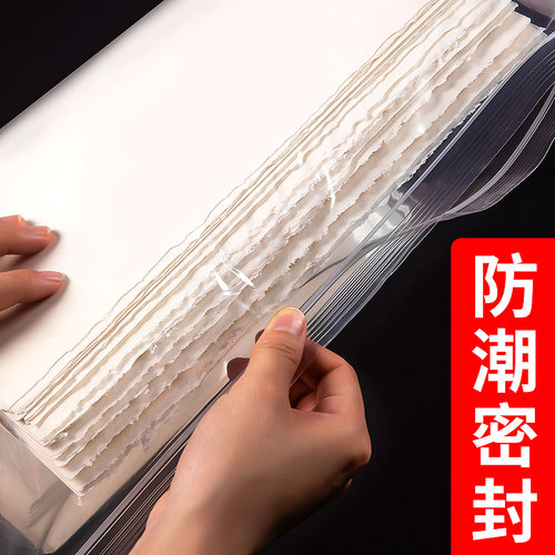 纸防潮密封8k16k美术作品保存袋