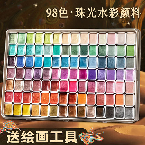珠光水彩颜料敦煌固体水彩颜料
