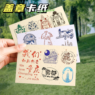 盖章卡纸博物馆旅游打卡盖章专用纸飘金纸A6空白小卡片手账手绘加厚250g荷兰白卡纸烫金贺卡明信片洒金印章纸