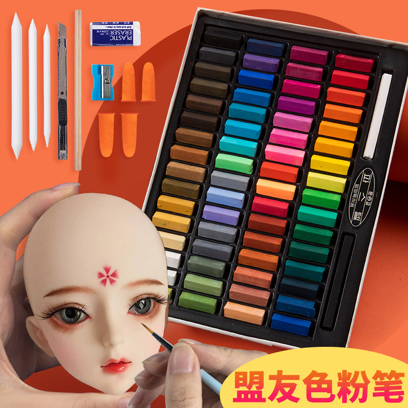 韩国盟友色粉笔48色分装软性色粉粘土专用颜料娃妆bjd手办人像上