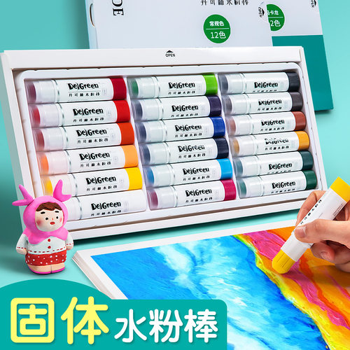 丹可林固体水粉12色炫彩棒