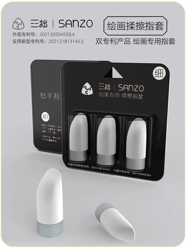 Санхуо живопись набором изготовленных пальцев из искусства Студенты Специальные расходные материалы для инструментов, толстая детализация, расцвет