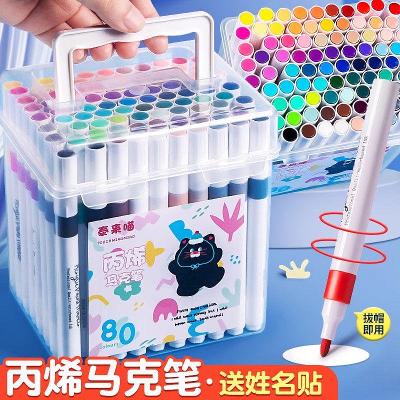 丙烯马克笔小学生专用美术不透色可叠色彩笔24彩色笔画笔幼儿园36水性绘画笔芯48儿童可水洗炳稀水彩笔