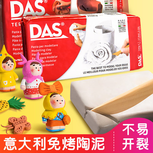 DAS石塑粘土diy材料包手工制作手办可塑软陶石塑黏土免烧免烤陶泥泥塑木塑石塑软陶土人偶手链工具套装意大利