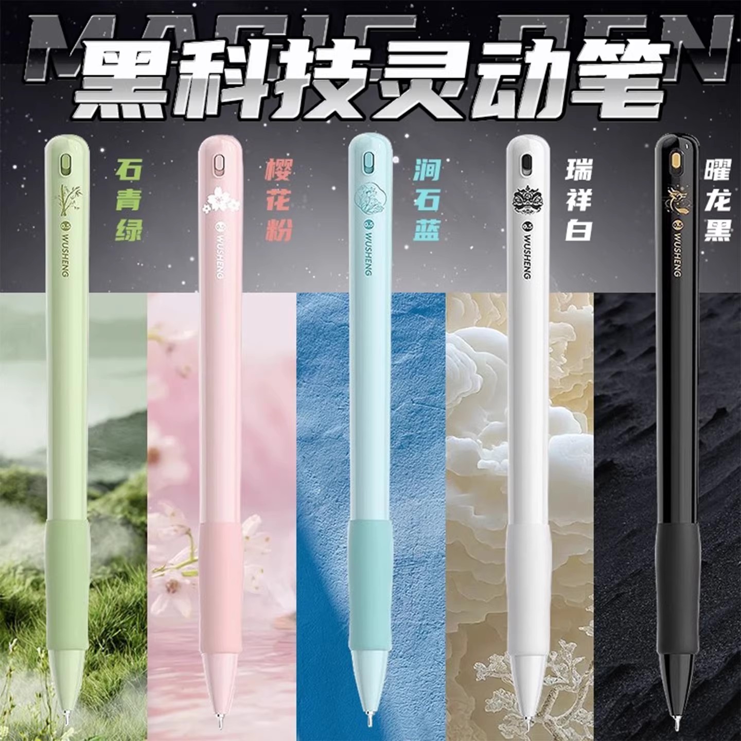 悟生灵动笔真正黑科技笔炫醋重力感应笔悟生三支笔中性笔黑笔提笔出芯替芯笔芯文具甩甩笔ins隐藏款零动笔图片