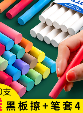 意大利Giotto彩色无尘粉笔儿童无毒家用黑板白粉笔无粉尘黑板报专