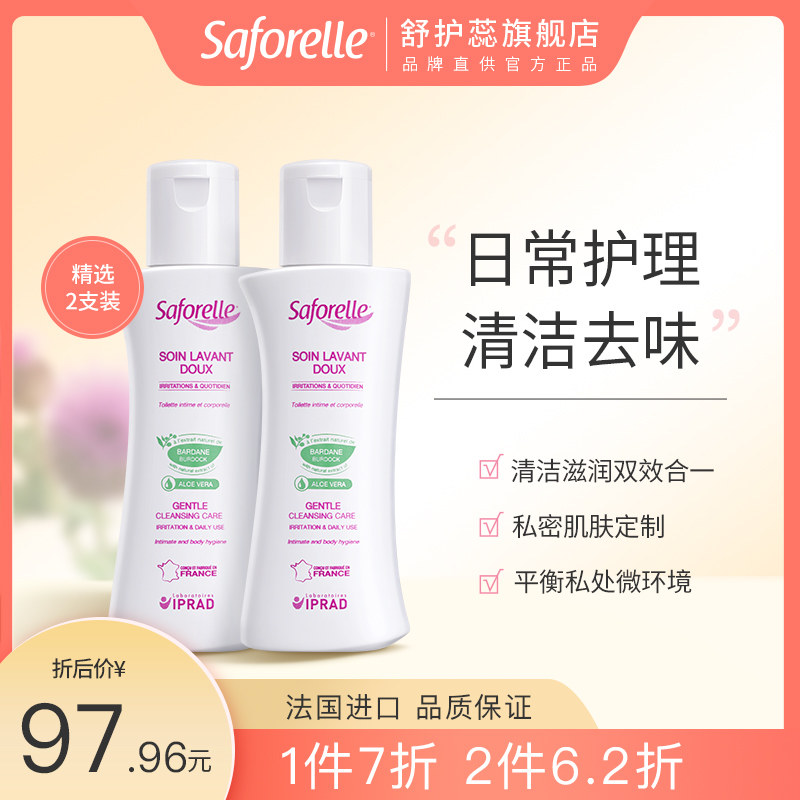 舒护蕊私处洗护液祛异味护理液外阴清洗液洗下面男女可用100mlx2