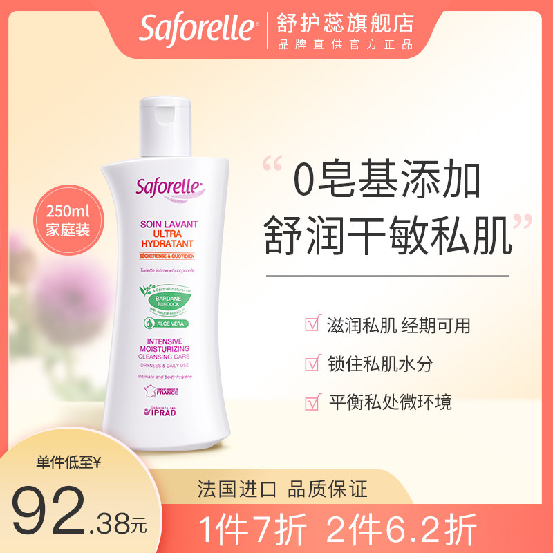 舒护蕊牛蒡洗护液私密护理液男女可用 外阴清洗液滋润款250ml