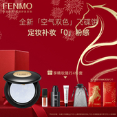 粉茉FENMO空气控油蜜粉饼轻薄定妆补妆透亮2025新款 官方正品