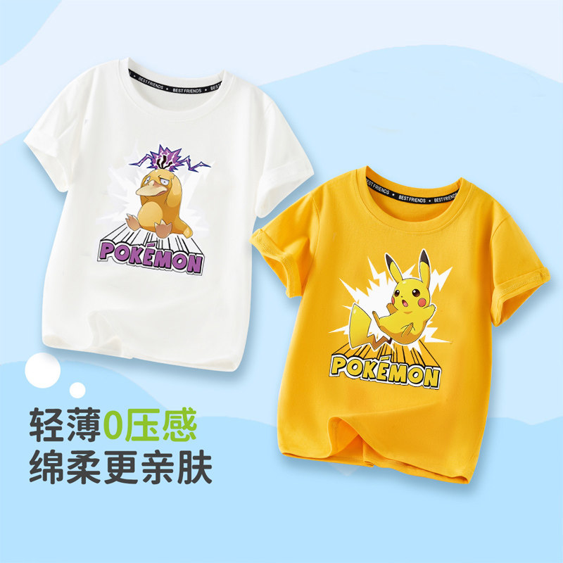 宝可梦短袖T恤卡通皮卡丘可达鸭夏季洋气男童女童纯棉可爱体恤衫
