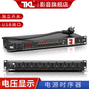 TKL  V16电源时序器管理器8路带滤波舞台音响功放大功率电脑中控