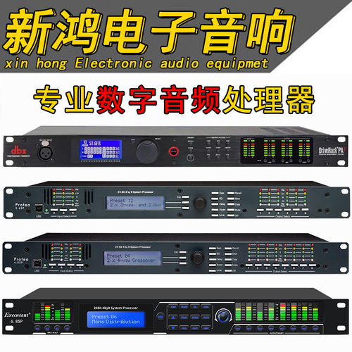 DBX-PA2-3.6-4.8SP数字音