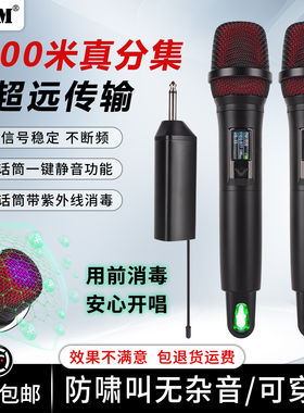 万能无线KTV专用麦克风