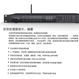 中创前级效果器KTV 专业DSP数字混音器麦克风防啸叫卡拉OK音频处