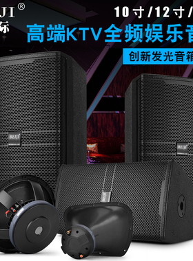 北际KP4010 KP4012 KP4015专业音响酒店婚庆KTV套装酒吧会议音箱