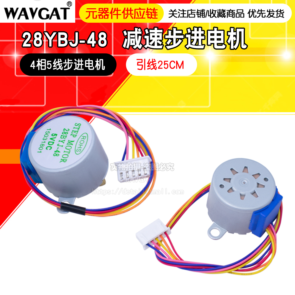 步进电机28BYJ48+ULN2003驱动板 4相 5线 5V12V步进电机 减速电机