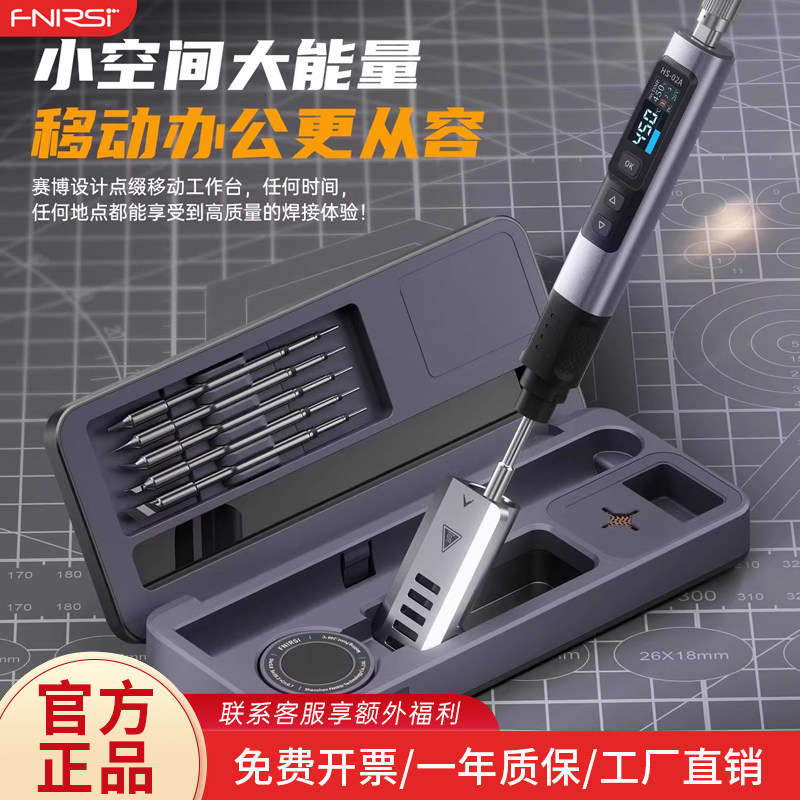 FNIRSI智能电烙铁HS-02移动工作台收纳盒电烙铁套装图片