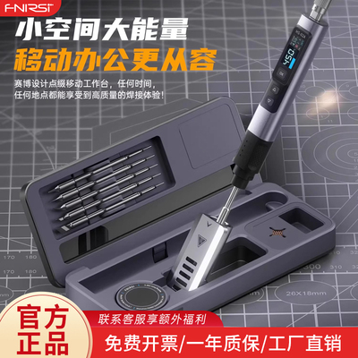 FNIRSI智能电烙铁HS-02移动工作台收纳盒电烙铁套装