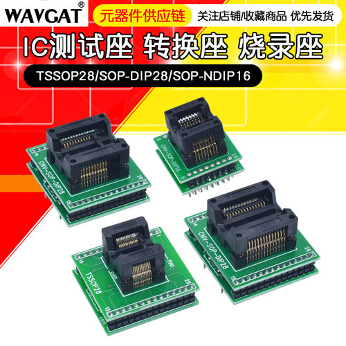 CNV-SOP-NDIP16 28刻录座 测试座 转换座SOP16 SOP28 TSSOP28 dip