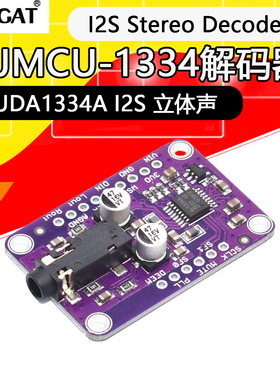 CJMCU-1334 UDA1334A I2S 立体声 解码器 I2S Stereo Decoder