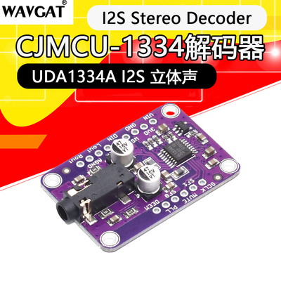 CJMCU-1334 UDA1334A I2S 立体声 解码器 I2S Stereo Decoder