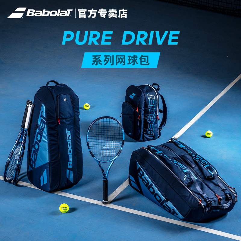 百保力2025新款PD网球包