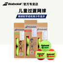 Babolat百保力初学训练球百宝力儿童青少年网球罐装 袋装
