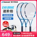 vợt tennis yonex 2020 Babolat Babolat EVO full carbon đơn cho người mới bắt đầu thiết bị truyền động vợt tennis Babolat chuyên nghiệp nâng cao vợt tennis cho trẻ 10 tuổi 	vợt tennis 260g	