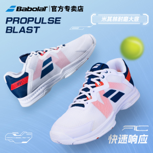 Babolat百保力网球鞋男女专业红土SFX3舒适耐磨百宝力运动鞋S3