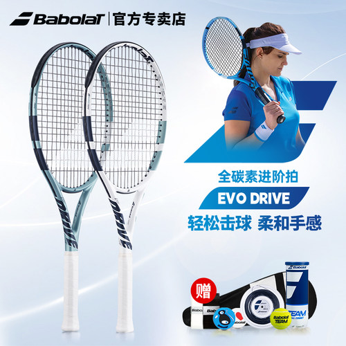 百宝力网球拍全碳素进阶初学单人
