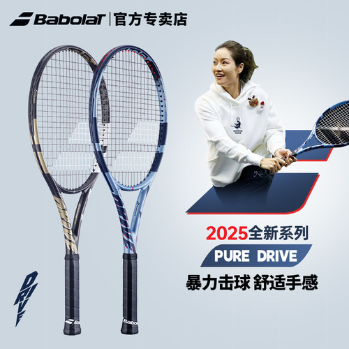 babolat网球拍pd李娜专业全能拍