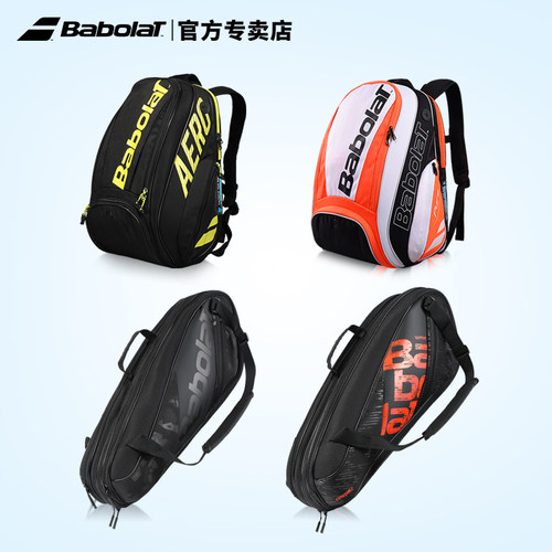 babolat百保力网球包特价清仓