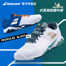 BABOLAT/百保力网球鞋男子温网新品耐磨运动鞋PRO透气防滑减震