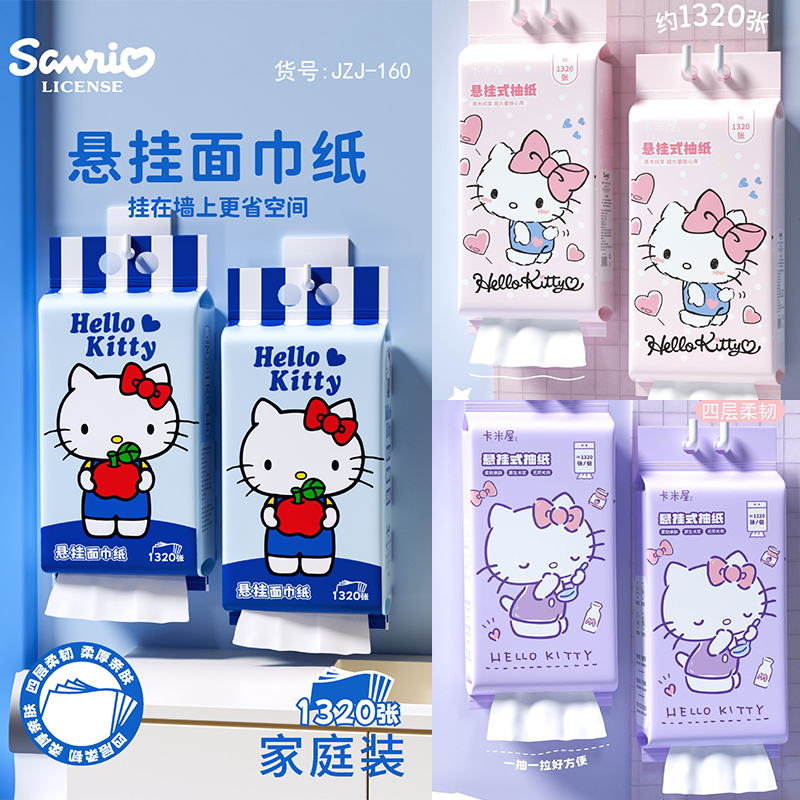 三丽鸥悬挂式抽纸粉KT卫生纸加厚加大大容量家庭装面巾纸卡通抽纸
