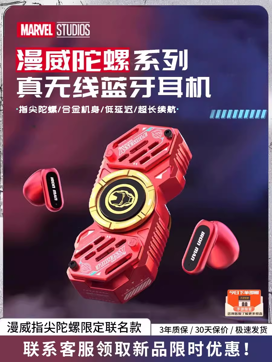 Marvel Fidget Spinner Headphones for Gaming & Sports - Buy from Taobao, China | Shopme Agent