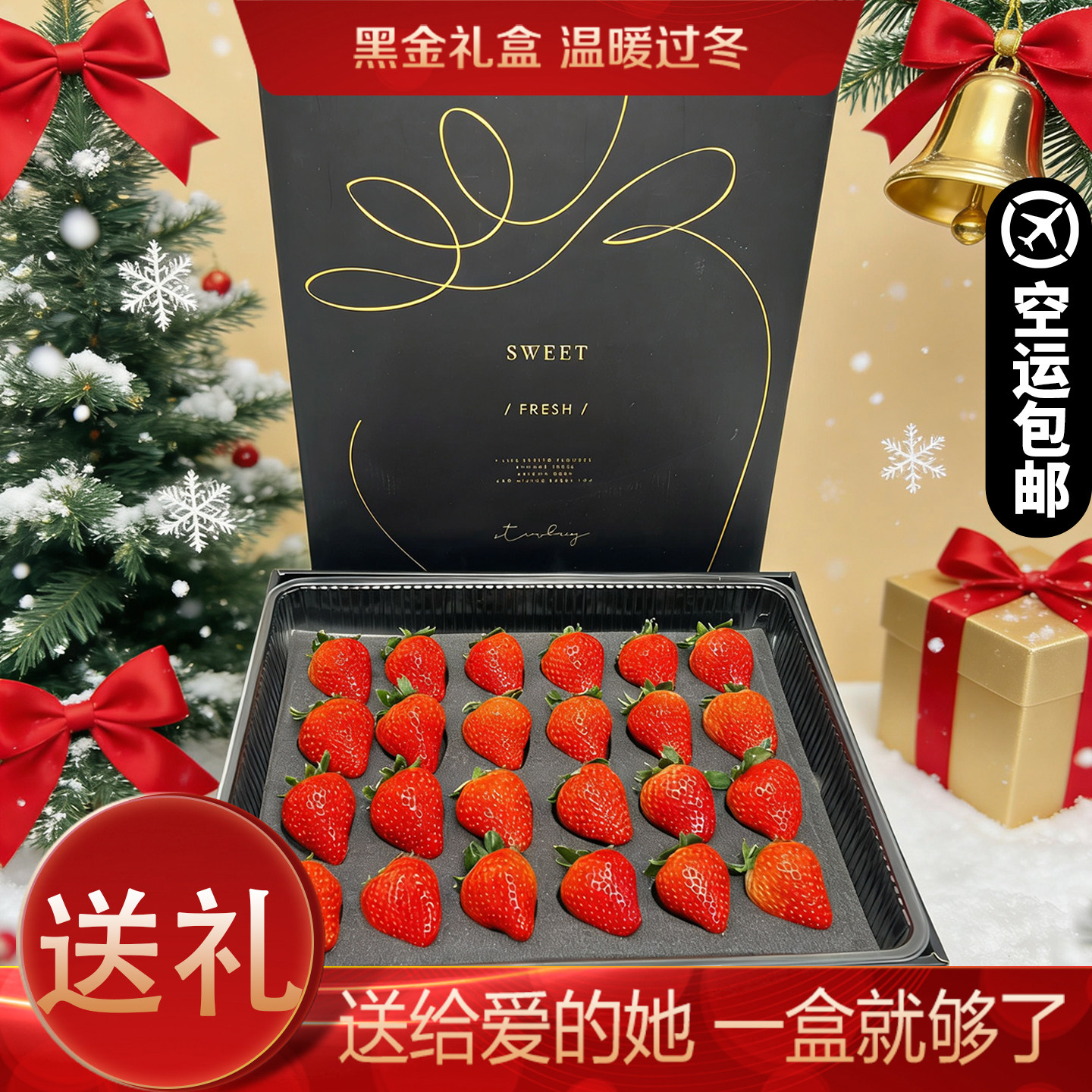 正宗丹东99草莓红颜九九新鲜大草莓草莓新鲜黑金礼盒送礼特大果,水产肉类/新鲜蔬果/熟食,草莓,淘宝优惠券,粉丝福利购,淘宝优惠卷