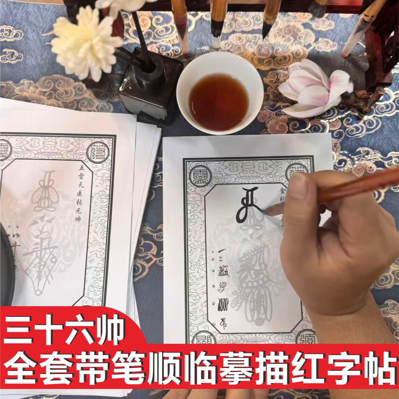 古风三十六帅一整套字画