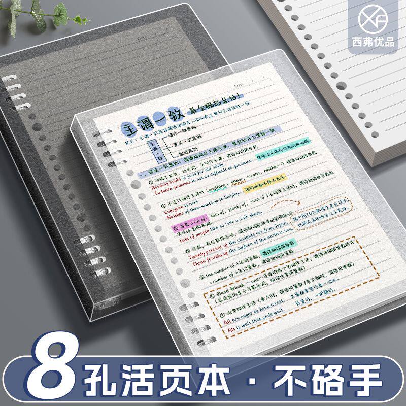 a5活页本日系简约风笔记本本子加厚记事本学生手账本手帐本日记本