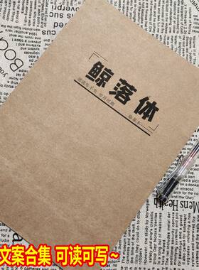 鲸落体字帖女生漂亮手写