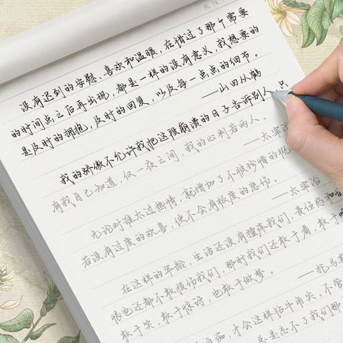 行楷速成练字帖美文优选