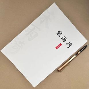 宋雨琦同款周边歌词本字帖小清新大学生女生钢笔漂亮字行楷练字帖