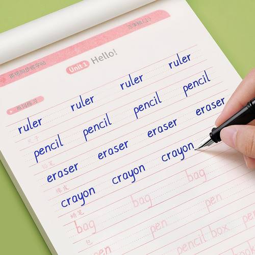 字母字帖上下册人教版同步临摹