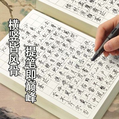 练字字帖瘦金体速成见效