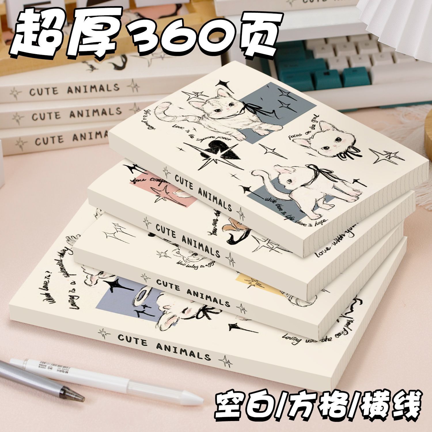 加厚草稿本空白小学生用